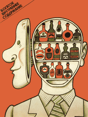 Rich Inner Substance Russian anti-alcohol poster