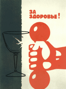 To Health Soviet anti-alcohol poster